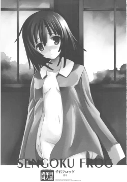 Page 3 of SENGOKU FROG