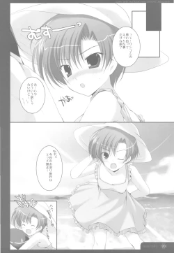 Page 20 of Genzai Shinkoukei Kanojo