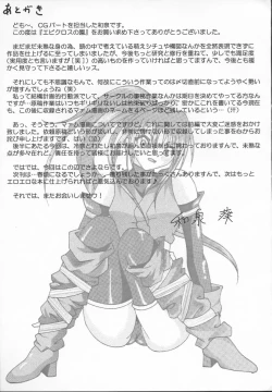 Page 16 of The Garden Of Epikuros