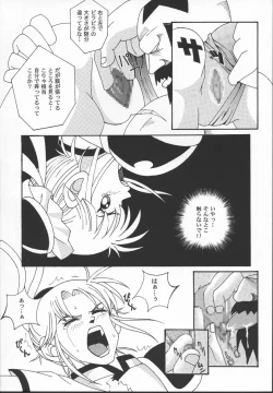 Page 21 of The Garden Of Epikuros