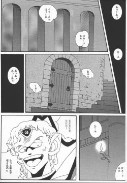 Page 32 of The Garden Of Epikuros