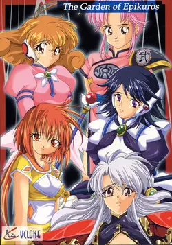 [Cyclone (Izumi)] The Garden Of Epikuros (Corrector Yui, Dragon Quest, Dragon Warrior)