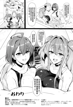 Page 26 of Shikikan Senyou Baltimore-kyuu Kyouei Mizugi Soapland