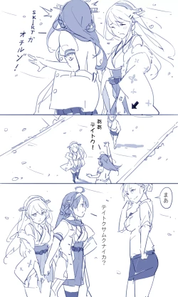 Page 14 of Sakura Sora Leona Klausen