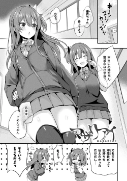 Page 117 of Kawari Kawatte Genteiban