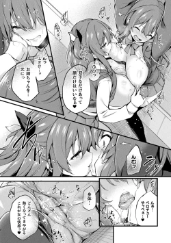 Page 127 of Kawari Kawatte Genteiban