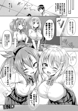 Page 192 of Kawari Kawatte Genteiban