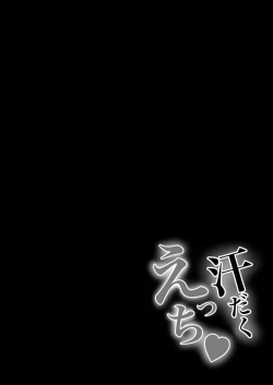 Page 3 of Asedaku Ecchi