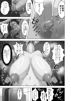 Page 8 of Asedaku Ecchi