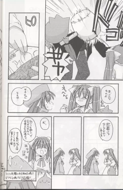 Page 23 of D.L. action 04 Nise 'Nanika' to Issho! Kekkou Ippai