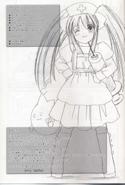 Page 24 of D.L. action 04 Nise 'Nanika' to Issho! Kekkou Ippai