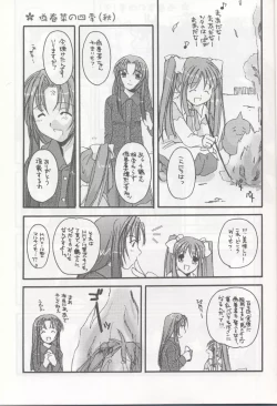 Page 6 of D.L. action 04 Nise 'Nanika' to Issho! Kekkou Ippai