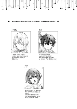 Page 3 of Akuma Santa no Okurimono