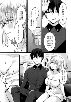 Page 4 of Anis to Futarikiri no Kyuujitsu
