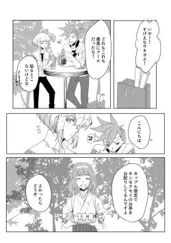 Page 30 of Ohayou, Oyasumi, Mata Ashita.