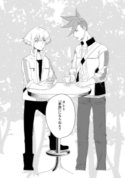 Page 35 of Ohayou, Oyasumi, Mata Ashita.