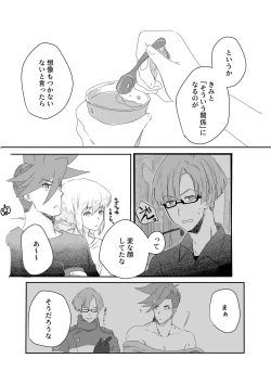 Page 8 of Ohayou, Oyasumi, Mata Ashita.