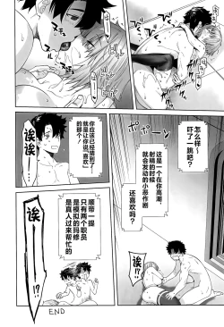 Page 25 of HEAVEN'S DRIVE 13