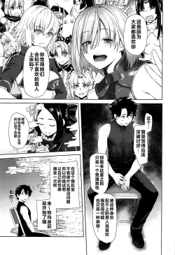 Page 6 of HEAVEN'S DRIVE 13