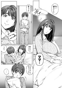 Page 10 of Dekiai Kansatsu Nikki