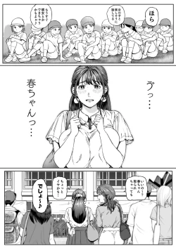 Page 26 of Dekiai Kansatsu Nikki