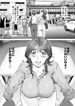 Page 31 of Dekiai Kansatsu Nikki