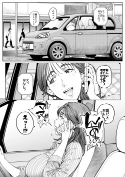 Page 97 of Dekiai Kansatsu Nikki