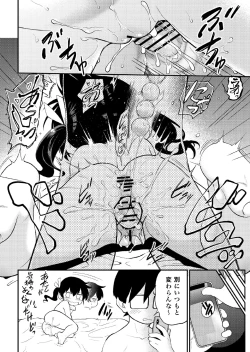 Page 18 of loli ・ Konfuraiansu 001