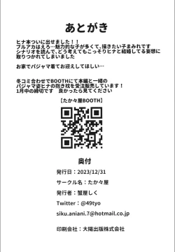 Page 26 of Hina to Sensei wa Kekkon Shiteimasu