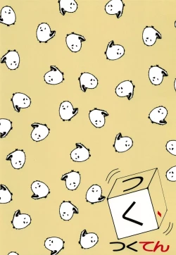 Page 32 of Seia ni Hitorijime Sareru Natsu