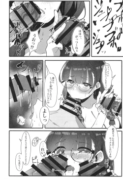 Page 18 of Jimi na Watashi no Iinari Seikatsu