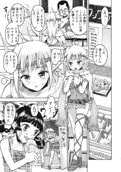 Page 4 of Mimi no Nagai Ane no hou