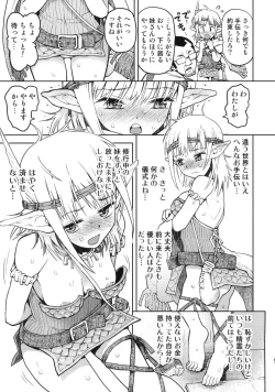 Page 8 of Mimi no Nagai Ane no hou
