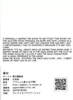 Page 21 of Azuzu-Chan Tachi ga