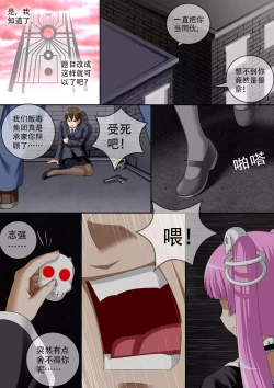 Page 133 of 缩小的我与恶魔的毕业考试 第01-06试