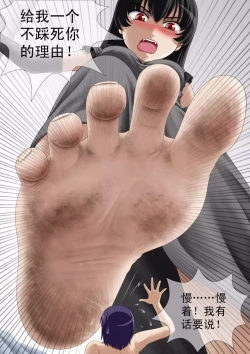 Page 13 of 缩小的我与恶魔的毕业考试 第01-06试