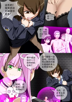 Page 150 of 缩小的我与恶魔的毕业考试 第01-06试