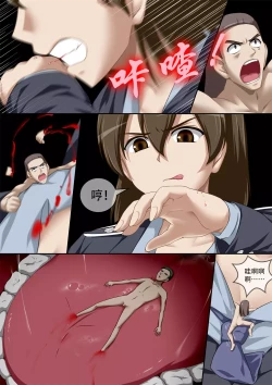 Page 153 of 缩小的我与恶魔的毕业考试 第01-06试