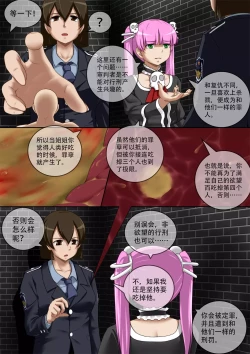 Page 164 of 缩小的我与恶魔的毕业考试 第01-06试