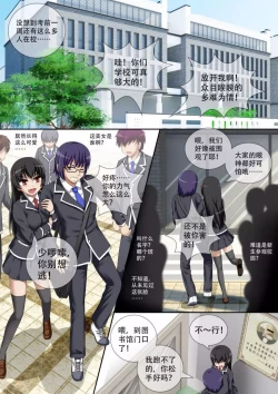 Page 34 of 缩小的我与恶魔的毕业考试 第01-06试