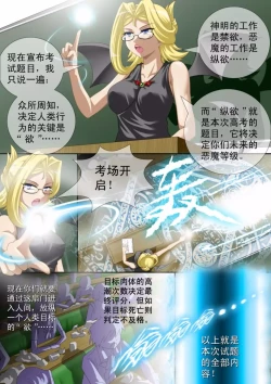 Page 4 of 缩小的我与恶魔的毕业考试 第01-06试
