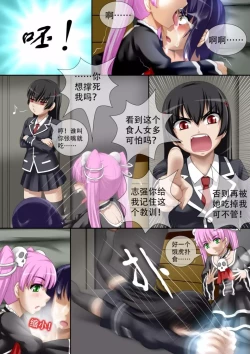 Page 50 of 缩小的我与恶魔的毕业考试 第01-06试