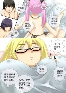 Page 68 of 缩小的我与恶魔的毕业考试 第01-06试