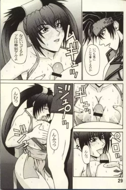 Page 28 of P-LAND ROUND 7