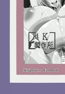 Page 28 of Kugutsu Usagi