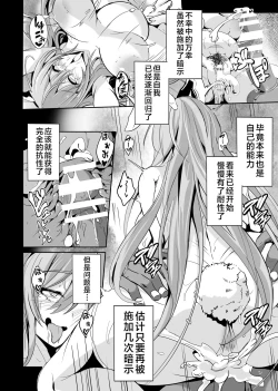 Page 5 of Kugutsu Usagi