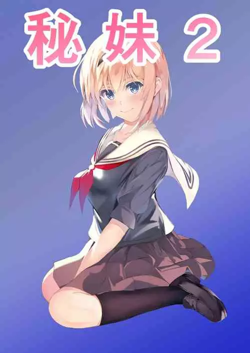 [Aoba Momiji] HimeImo 2
