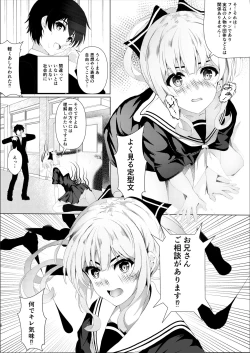 Page 8 of HimeImo 4