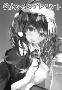 Page 2 of Kanojo kara no Present