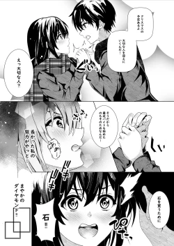 Page 7 of Kanojo kara no Present